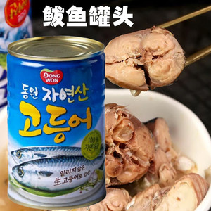 东远鲅鱼鱼罐头400g即食海鲜水产鱼罐头鱼肉豆腐泡菜汤用鱼肉罐头