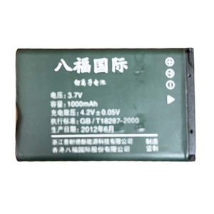 适用于八福国际老年音响收音机数码播放器手机电池国产机通用电板
