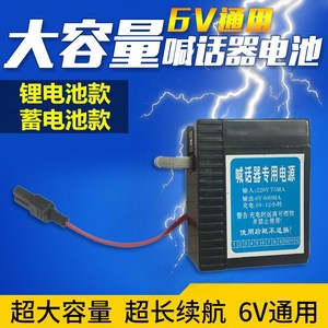 喊话器专用电源锂电池扩音器插卡喇叭充电池6V大容量蓄电池充电器