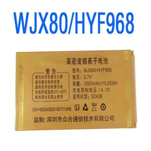 适用于FARSH WB900老人手机电池WJ80/HYF968通用锂电板S2436全新