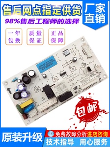 适用创维冰箱BCD-206WTY/280WY/W28AY/W21A主板电脑板电源板MC03