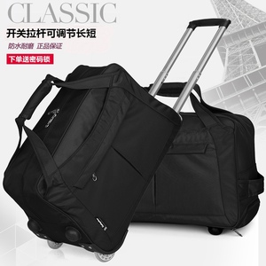 大容量旅行箱包出差短途手提拉杆包男女旅行包袋行李袋防水可折叠