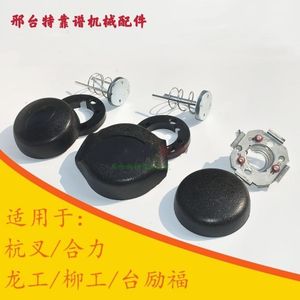 叉车方向盘喇叭盖按钮开关总成圆形2/3角合力杭叉龙工柳工台励福