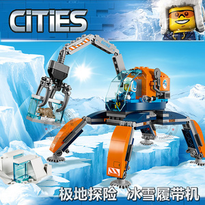 城市系列极地冰雪履带机探险队车飞机兼容乐高男孩积木玩具60192