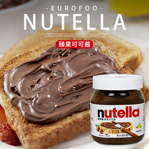 进口 Nutella费列罗能多益榛子可可调味酱榛子酱巧克力味酱可可酱