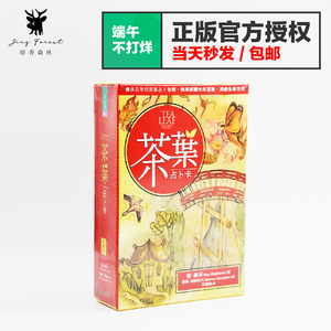 【现货正版】台湾进口原版茶叶卡Tea Leaf Fortune Cards神谕卡