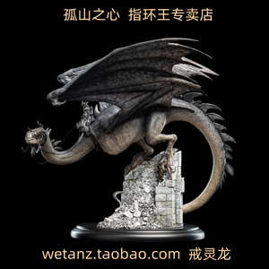 Weta 戒灵龙 小雕像 FELL BEAST 指环王 魔戒 双塔奇兵 手办