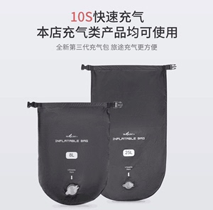 信天游大口径产品专用多功能快速充气包打气包二合一收纳袋隔脏套