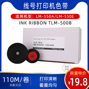 max美克司线号机lm550a/550e色带INK RIBBON TLM-500B黑色110m/pc