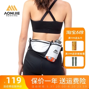 奥尼捷运动水壶腰包户外马拉松越野专用装备多功能跑步腰包
