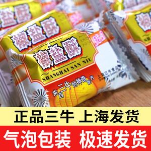 上海三牛椒盐酥万年青老牌葱香味饼干小包装整箱零食小吃休闲食品