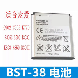 适用索爱BST-38电池W995 W580C K850 C905 U20i W980 E10 T303C