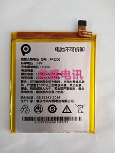 适用于 聚力PPTV V1手机电池PPTV聚力V1内置电池 PP5200原装电池