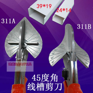 台湾富具亚FS-311A角度剪刀311B软包型条剪线槽剪门窗胶条角度剪