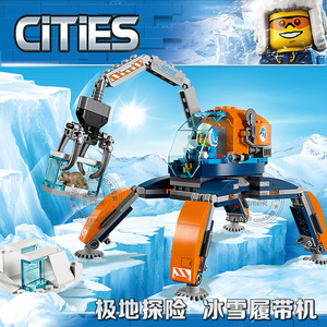 城市系列极地冰雪履带机探险队车飞机兼容乐高拼装积木玩具60192