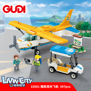 新品古迪积木儿童益智飞机拼装模型大型客机十岁以上男孩玩具礼物