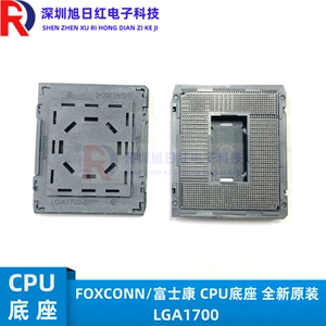 原装富士康 LGA1700 CPU座子 1700 CPU座 大锡球 CPU插槽 插座