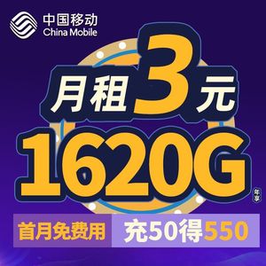 移动流量卡手机卡电话卡低月租非无限量4g5g通用流量上网卡学生卡