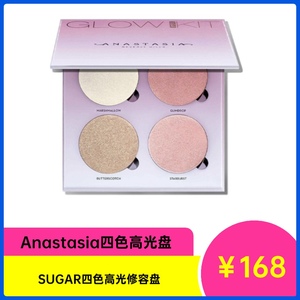 【ABH新品现货】Anastasia Beverly Sugar四色4色高光修容盘