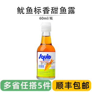 泰国鱿鱼标牌香甜鱼露60ml小玻璃瓶装鱼露汁冬阴功汤调料泰式风味