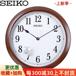 SEIKO日本精工挂钟超静音16英寸新款夜光客厅卧室简约时尚QXA598