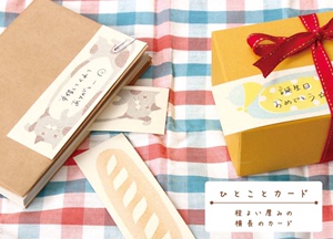日本古川纸工 迷你卡片留言卡 书签 钢笔可写 6枚入 面包猫猫小鸟