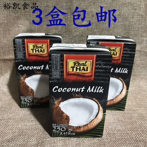 泰国进口丽尔泰椰浆(利乐砖)250ml*3装 甜品西米露泰式咖喱菜配料