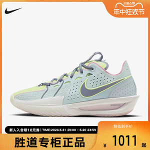 耐克男鞋Nike Air Zoom G.T. Cut 3 蓝色 实战篮球鞋DV2918-401