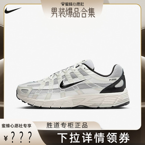 Nike耐克男鞋P-6000 网面透气运动鞋缓震老爹鞋跑步鞋HJ3488-001