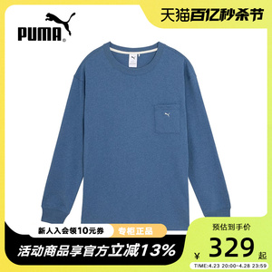 PUMA彪马2024春男女蓝色同款针织卫衣圆领休闲套头衫623128-56