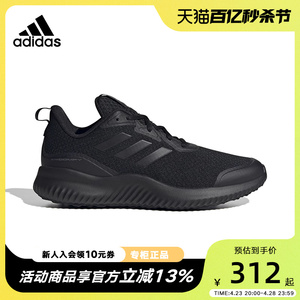 Adidas阿迪达斯ALPHACOMFY男女鞋慢跑运动鞋轻便减震跑步鞋ID0351