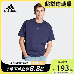 阿迪达斯黑色短袖男夏季新款休闲宽松圆领透气运动半袖T恤IR5265