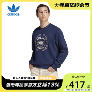 adidas阿迪达斯三叶草卫衣男2023年春新款运动圆领套头衫IC5769