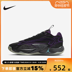 Nike耐克男鞋新款JORDAN LUKA 2东契奇二代缓震篮球鞋DX9012-001