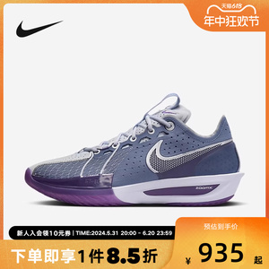 Nike耐克男鞋G.T. CUT 3灰紫低帮减震实战篮球鞋运动鞋DV2918-400
