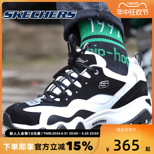 Skechers斯凯奇熊猫鞋男鞋新款D’LITES系列运动舒适休闲鞋666049