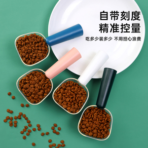 猫粮勺子喂食勺通用狗粮铲计量猫咪粮食勺带刻度量杯定量宠物粮勺