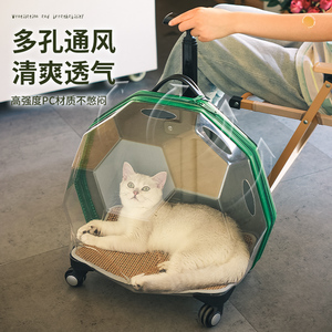 猫包外出便携拉杆箱太空舱猫咪背包外出包大容量透明宠物用品神器
