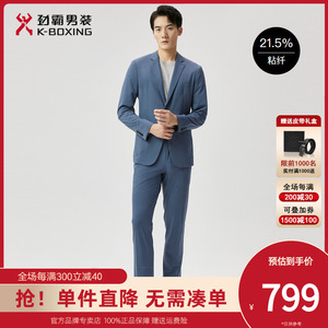 劲霸男装春季新品商务西装时尚休闲套装绅士修身套西服|BSFT1903