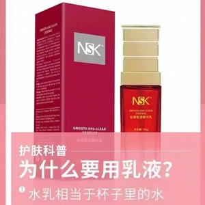 楠圣菲NSK-055幼滑皙透原乳50g 保湿补水修护屏障奶昔乳液正品