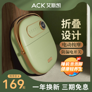 ACK可折叠泡脚桶恒温加热全自动洗脚盆电动按摩款家用便携足浴器