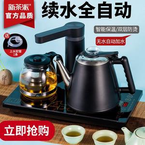 茶器全自动上水烧茶壶电热煮茶一体功夫茶几茶台一体式办公室小型