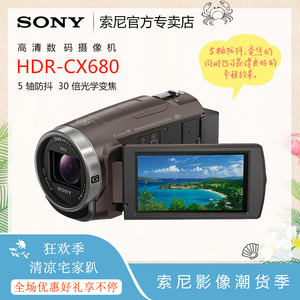 Sony/索尼 HDR-CX680 高清数码摄相机 5轴防抖 30倍光学变焦 64G
