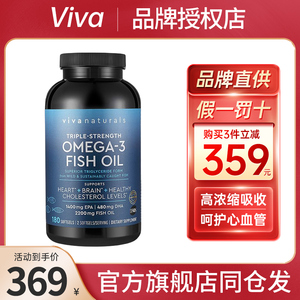 Viva美国原装进口深海鱼油天然omega3欧米伽鱼油含DPA软胶囊180粒