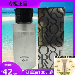 BORAVIS柏蕊诗冰泉卸妆水200ml 卸妆液清洁脸部眼唇按压瓶学生女