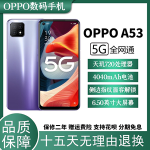 OPPO A53 5G全网通6.5英寸超薄天玑720处理器A55老人学生智能手机