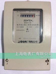 上海电表厂有限公司DSS118 3*1.5(6)A三相三线电子式电表工业电表