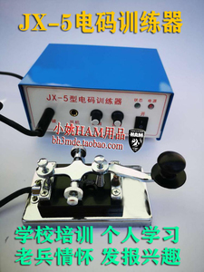 发报机JX-5电码训练器CW练习器振荡器电报军工摩尔斯K4 K5电键