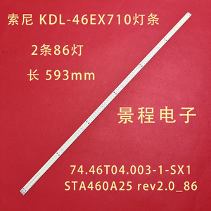 全新索尼 KDL-46EX710 屏T460HW04 V.5 74.46T04.003-1-SX1灯条