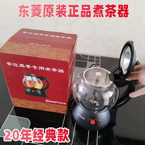 东菱黑茶壶 蒸汽全自动安化壶养生壶玻璃煮茶器电热水壶家用小型